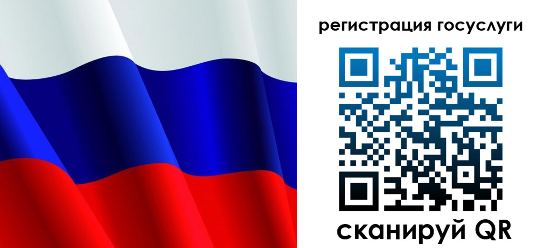 регистрация в Бикине
