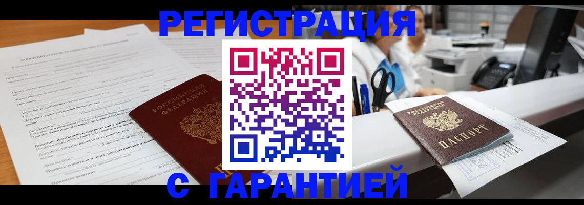 регистрация для школы в Бикине